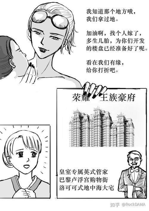 終極競標04 設計院的代號之戰